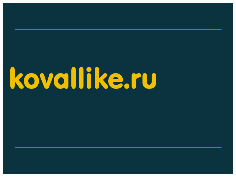 сделать скриншот kovallike.ru