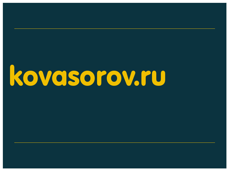 сделать скриншот kovasorov.ru