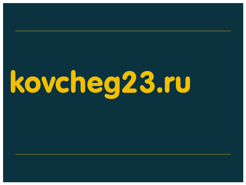 сделать скриншот kovcheg23.ru