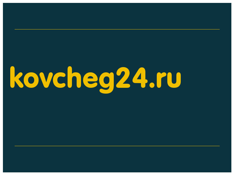 сделать скриншот kovcheg24.ru