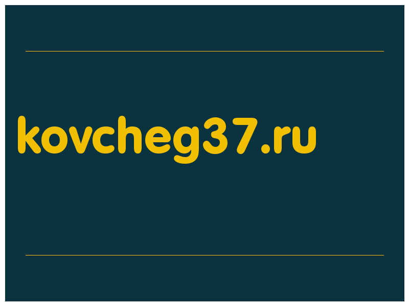 сделать скриншот kovcheg37.ru