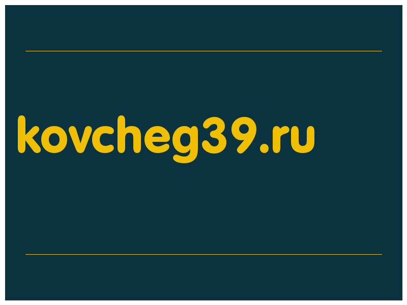 сделать скриншот kovcheg39.ru