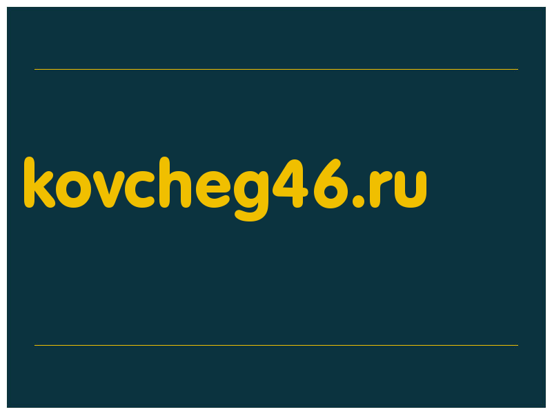 сделать скриншот kovcheg46.ru