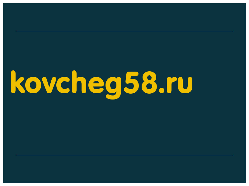 сделать скриншот kovcheg58.ru