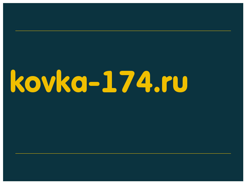 сделать скриншот kovka-174.ru