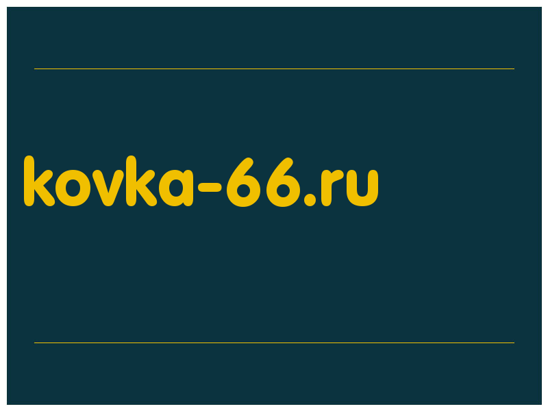 сделать скриншот kovka-66.ru