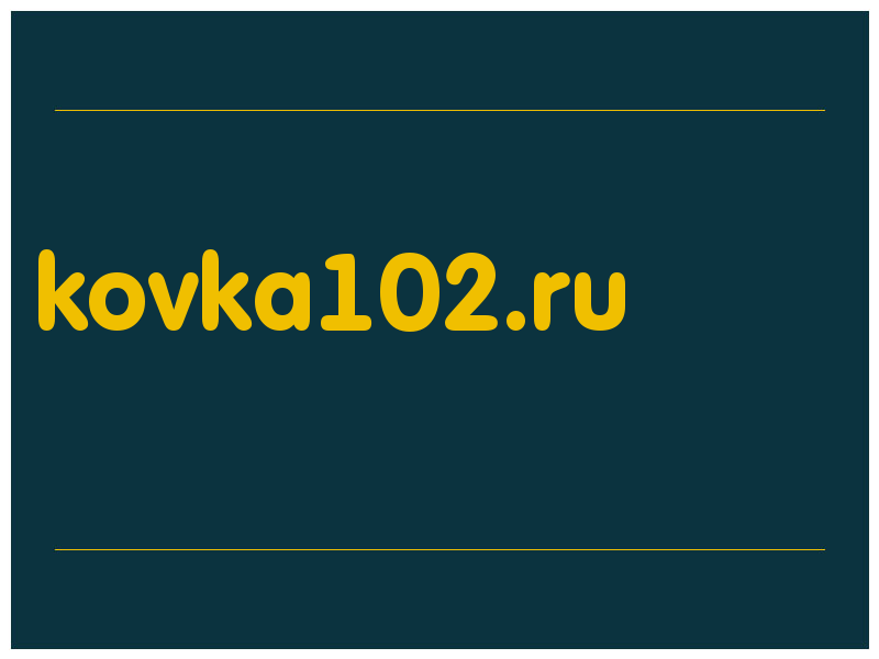 сделать скриншот kovka102.ru