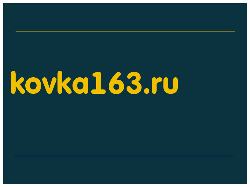 сделать скриншот kovka163.ru