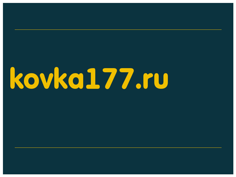 сделать скриншот kovka177.ru