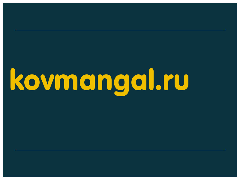 сделать скриншот kovmangal.ru