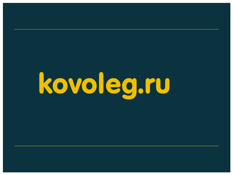 сделать скриншот kovoleg.ru