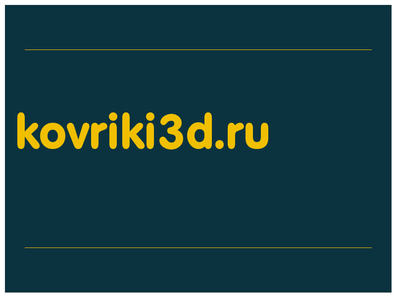 сделать скриншот kovriki3d.ru