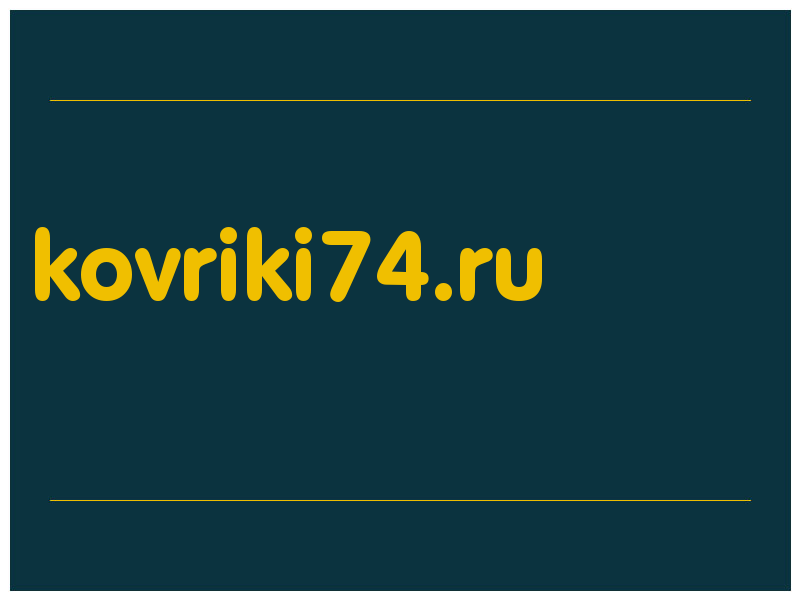 сделать скриншот kovriki74.ru