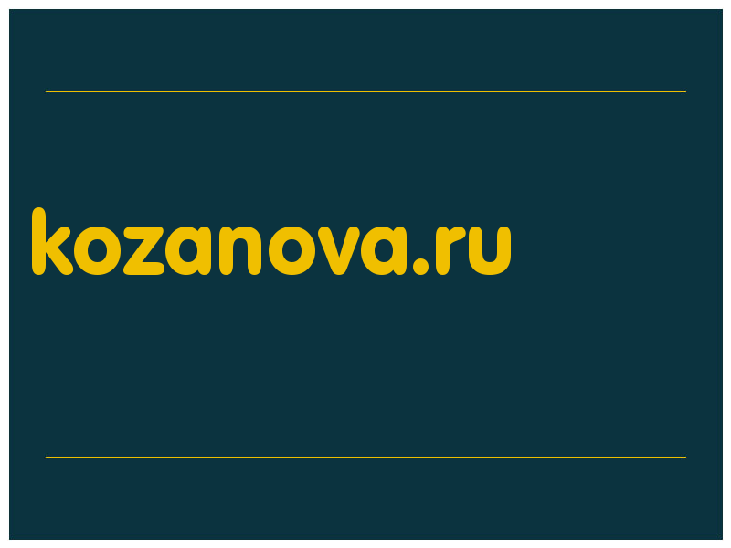 сделать скриншот kozanova.ru