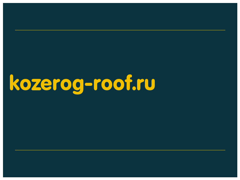 сделать скриншот kozerog-roof.ru