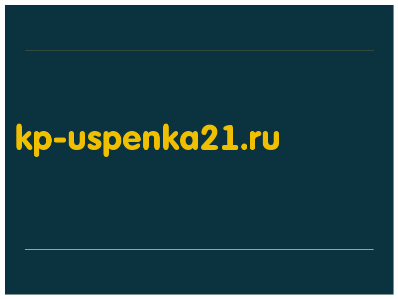 сделать скриншот kp-uspenka21.ru