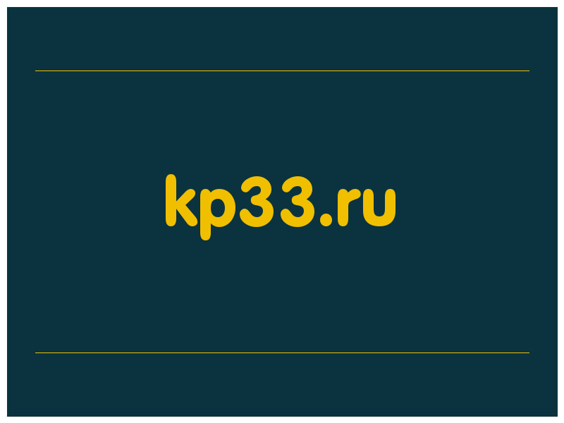 сделать скриншот kp33.ru