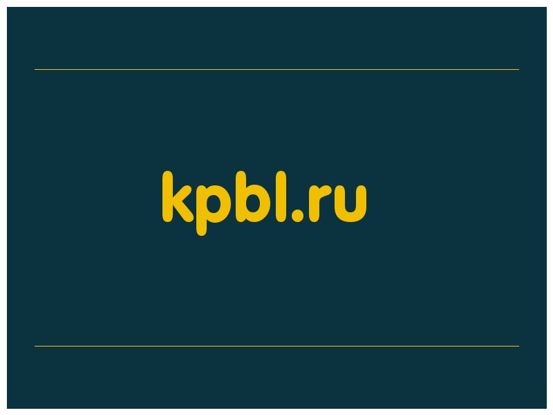 сделать скриншот kpbl.ru