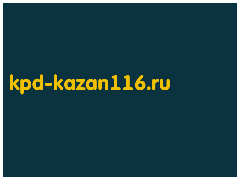 сделать скриншот kpd-kazan116.ru