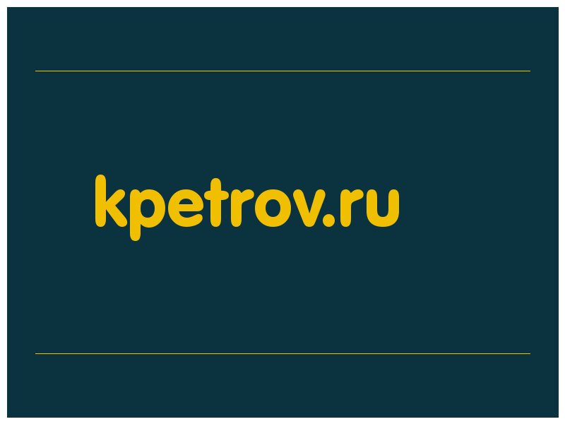 сделать скриншот kpetrov.ru