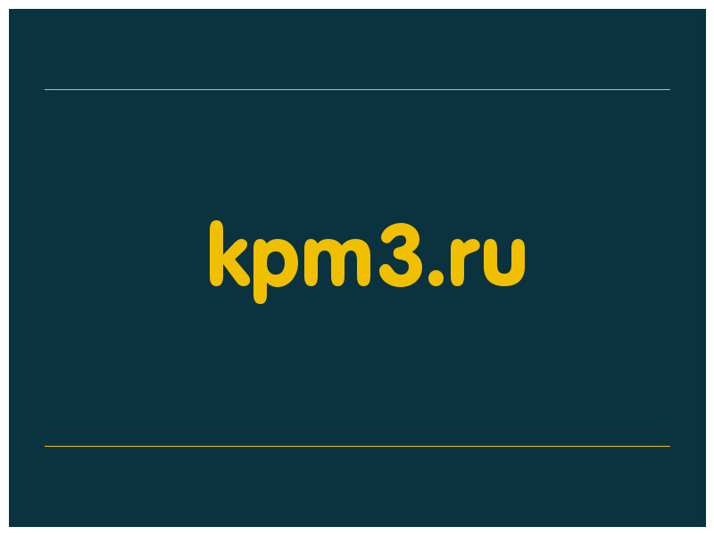 сделать скриншот kpm3.ru