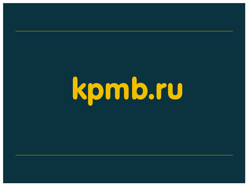 сделать скриншот kpmb.ru