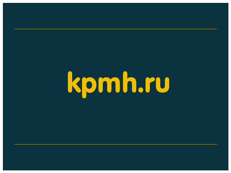 сделать скриншот kpmh.ru