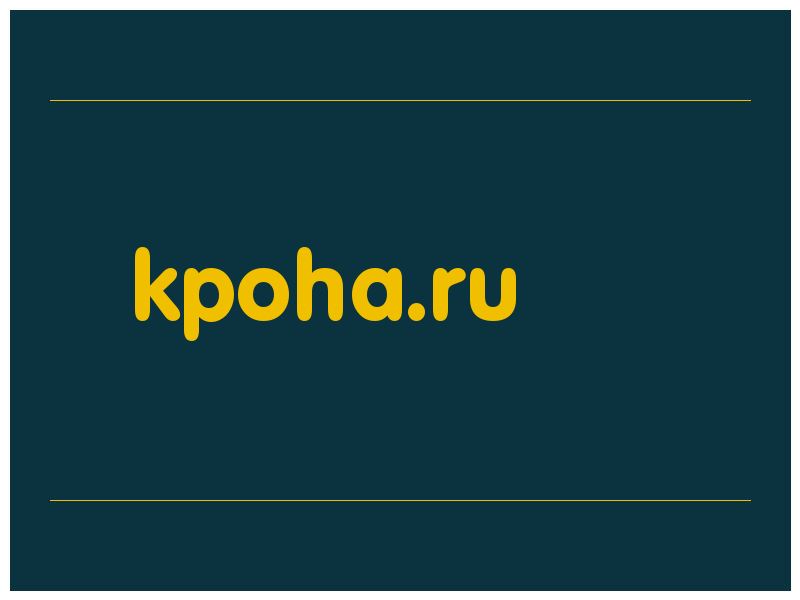 сделать скриншот kpoha.ru