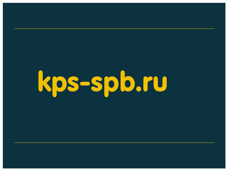 сделать скриншот kps-spb.ru