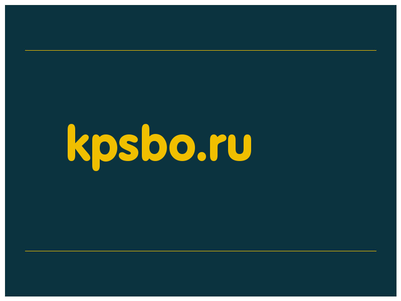 сделать скриншот kpsbo.ru