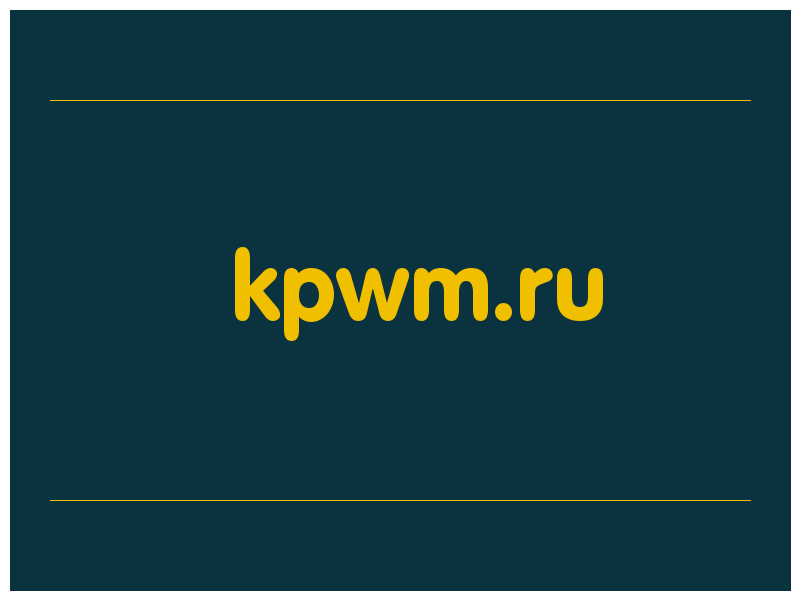 сделать скриншот kpwm.ru