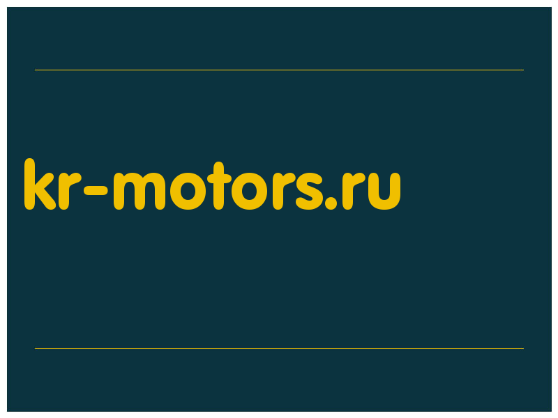 сделать скриншот kr-motors.ru