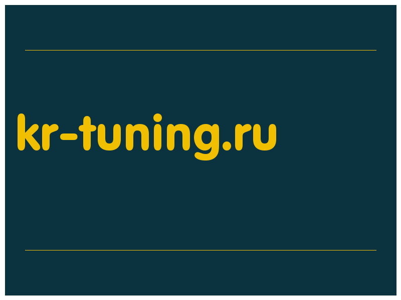 сделать скриншот kr-tuning.ru