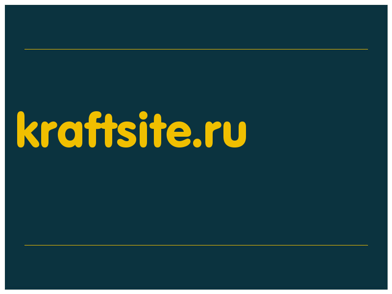 сделать скриншот kraftsite.ru