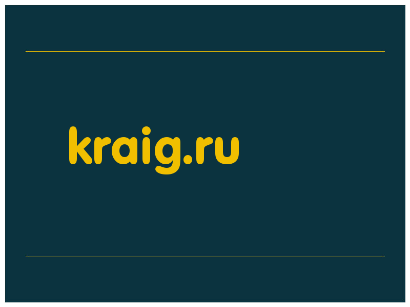 сделать скриншот kraig.ru