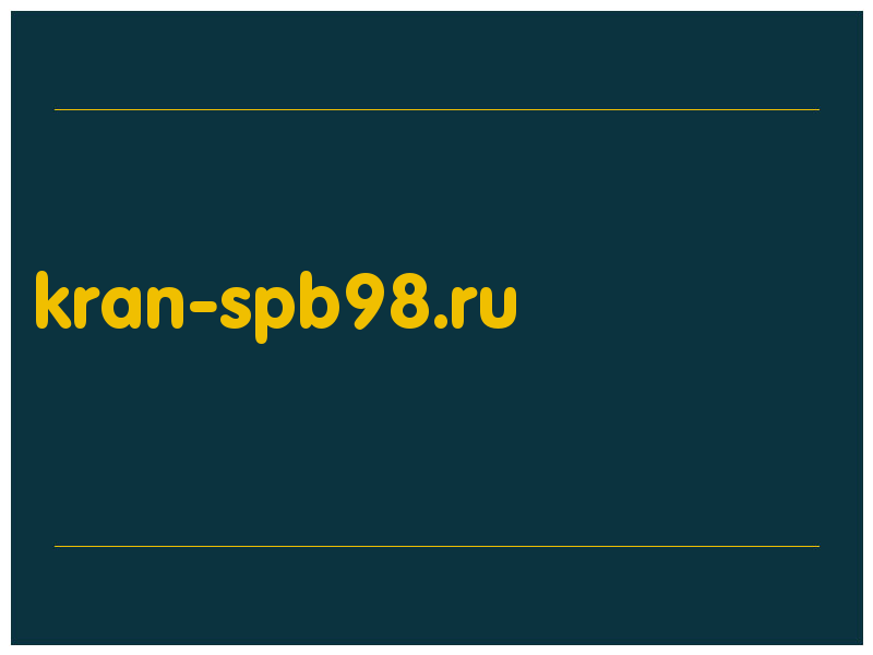 сделать скриншот kran-spb98.ru