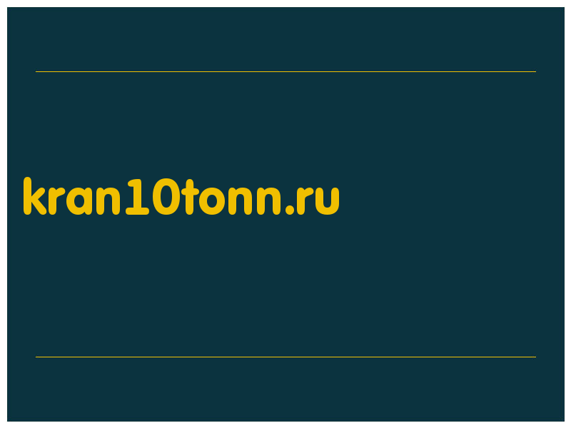 сделать скриншот kran10tonn.ru