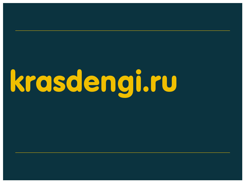 сделать скриншот krasdengi.ru