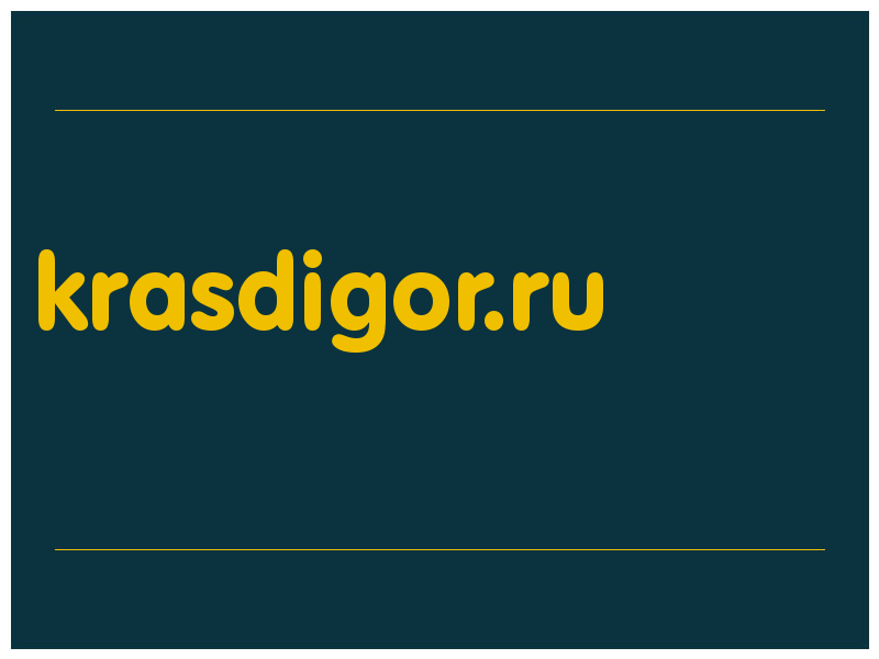 сделать скриншот krasdigor.ru