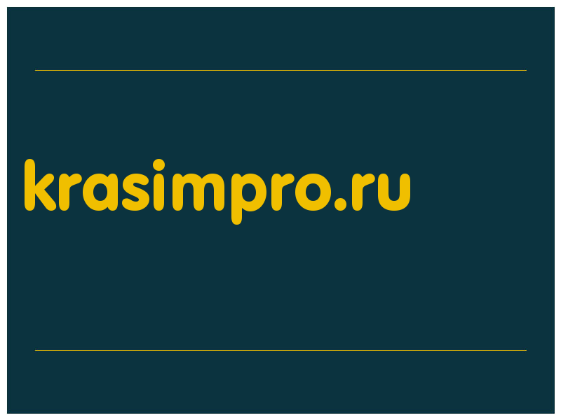 сделать скриншот krasimpro.ru