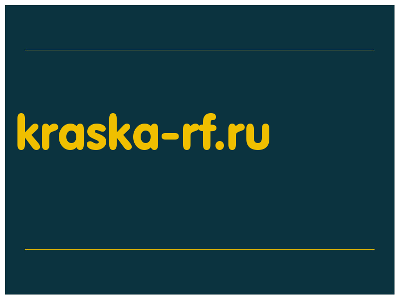 сделать скриншот kraska-rf.ru