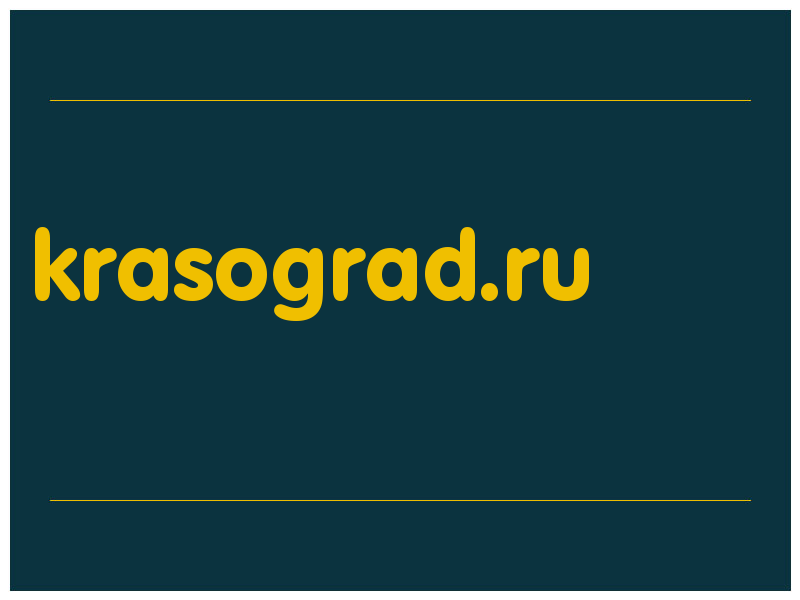 сделать скриншот krasograd.ru