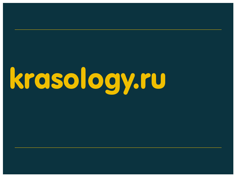 сделать скриншот krasology.ru