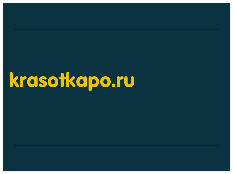 сделать скриншот krasotkapo.ru