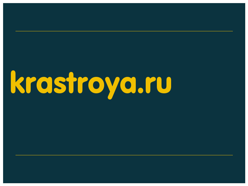 сделать скриншот krastroya.ru