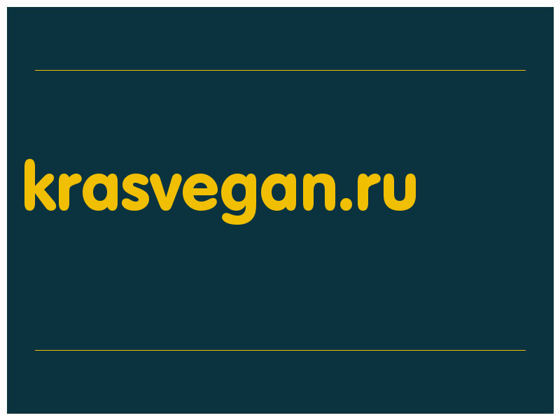 сделать скриншот krasvegan.ru
