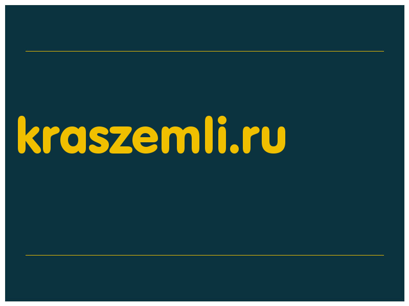 сделать скриншот kraszemli.ru