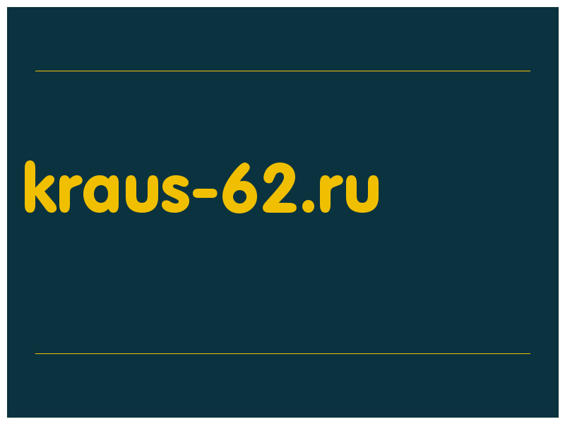 сделать скриншот kraus-62.ru