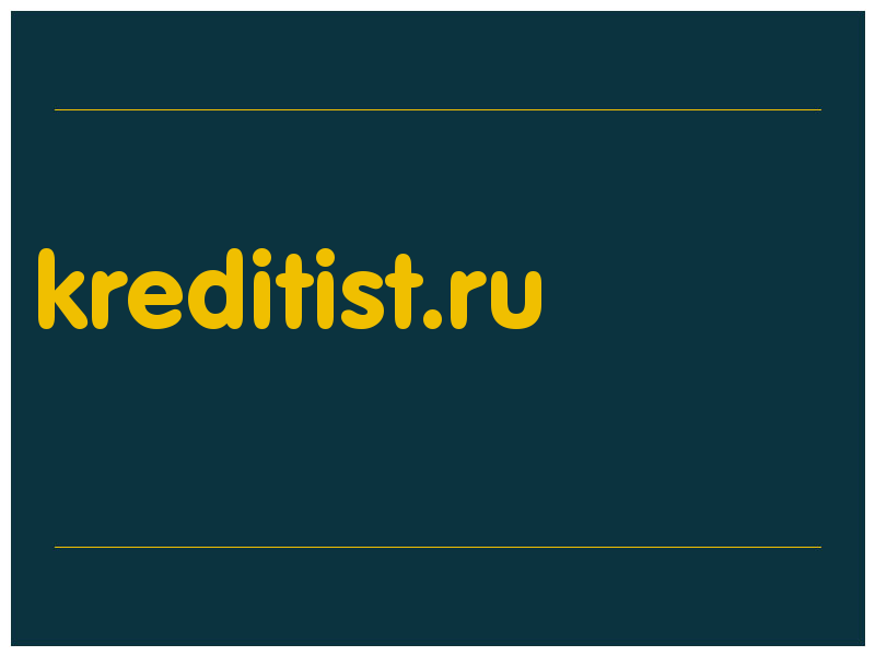 сделать скриншот kreditist.ru