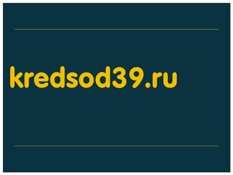 сделать скриншот kredsod39.ru